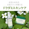 Kirei Factory DM All-in-One Gel 6.1 fl oz (180 ml)