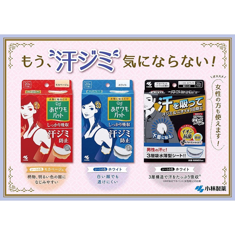 Hashi Waki Pad Liff Mocha Beige, Value Pack, 40 Sheets