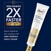 RoC Retinol Correxion Deep Wrinkle Night Cream 1.1 fl. oz