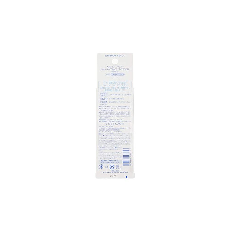 Ariy Waterproof Eyebrow N Light Brown Eyebrow