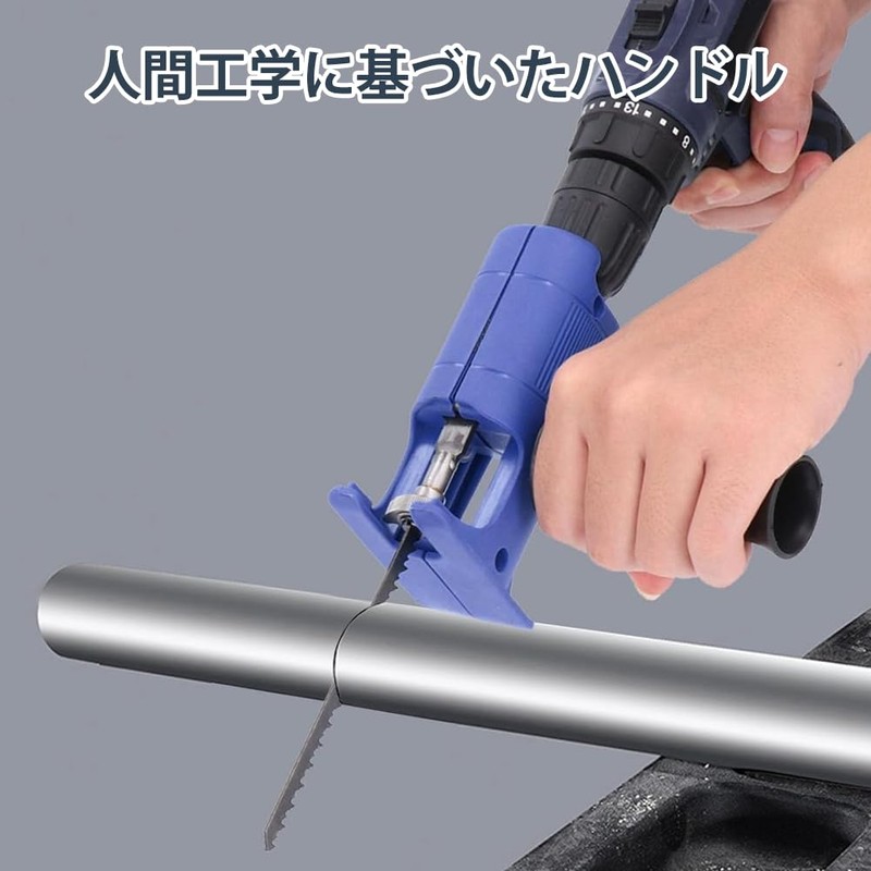 Electric Drill Attachment, Reciprocating Saw, Adapter, Metal, Cutting Tool, Electric