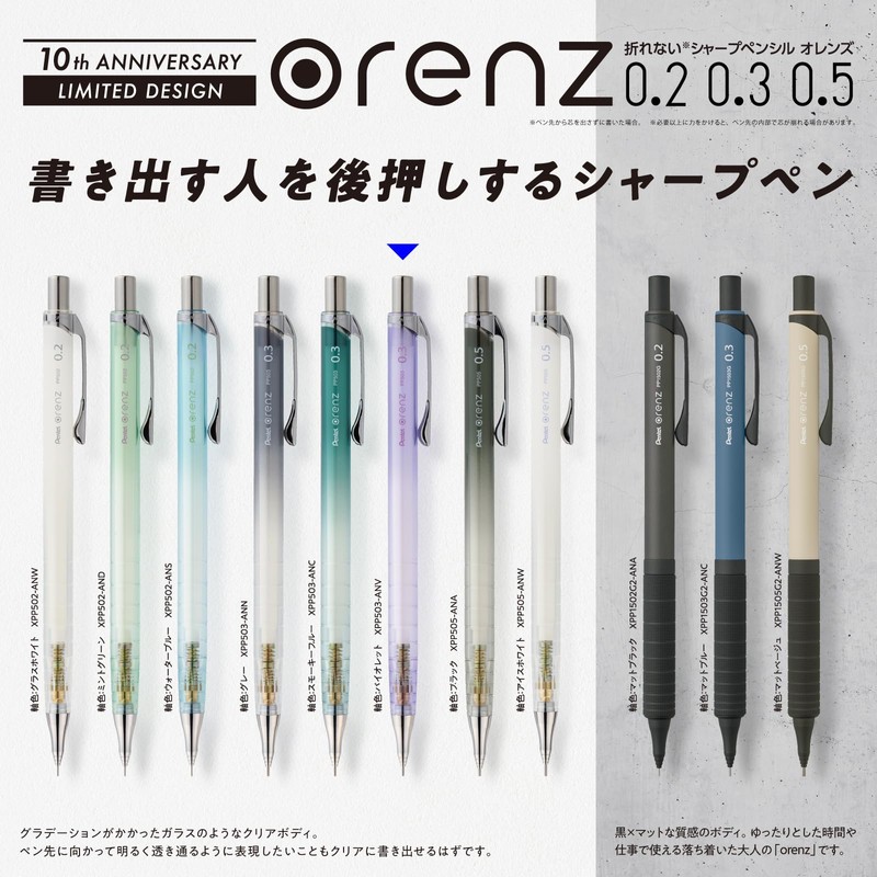 Pentel XPP503-ANV Orens Mechanical Pencil, 10th Anniversary Limited 0.3mm, Violet