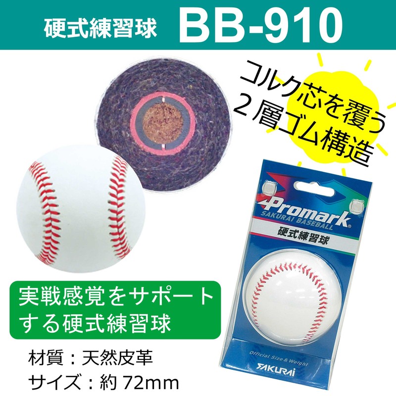 Pro Mark BB-910 Hard Practice Ball
