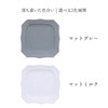 EAST table Square Plate, 7.1 inches (18 cm), Classic Matte