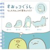 San-X Sumikko Gurashi "What if Sumikko Evolved?" Square SP Notebook,