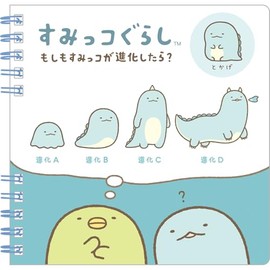 San-X Sumikko Gurashi "What if Sumikko Evolved?" Square SP Notebook, Lizard NY41801 H5.5×W5.5×D0.5 inches (140×140×13 mm)