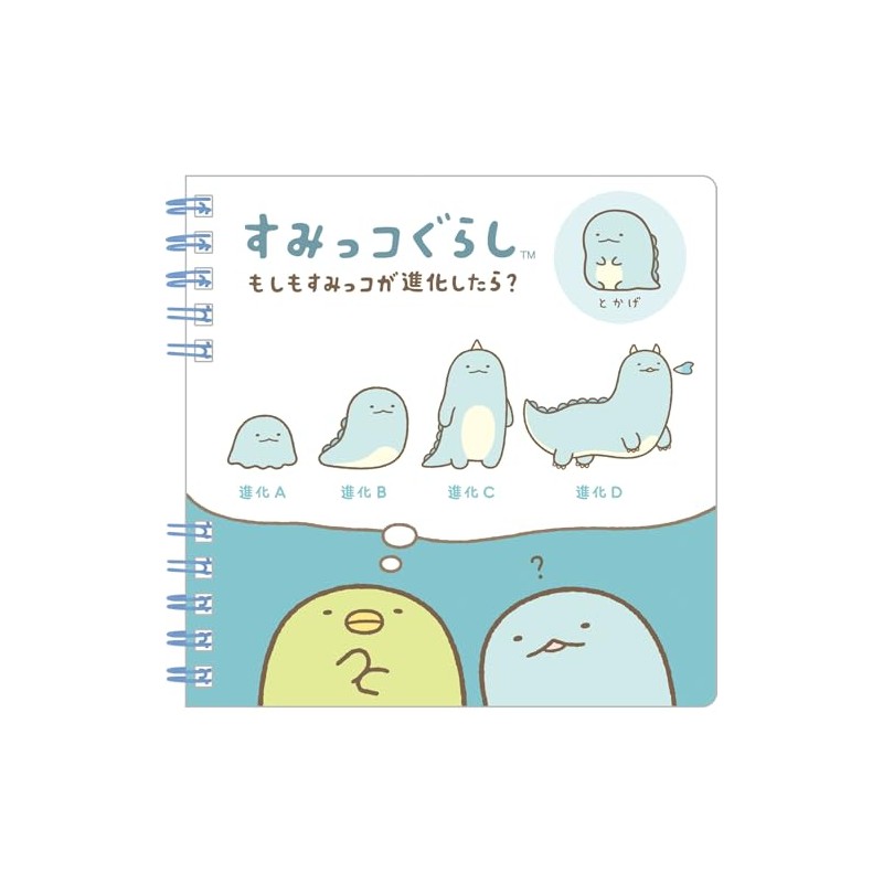 San-X Sumikko Gurashi "What if Sumikko Evolved?" Square SP Notebook,