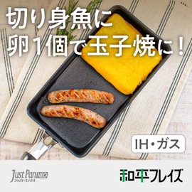 Wahei Freiz NEO RB-2461 Small Egg Pot, 3.5 x 7.1 inches (9 x 18 cm), Induction Compatible, Gas, Egg Pan, Egg Pan, PFOA Free, Fluorine Resin Processing