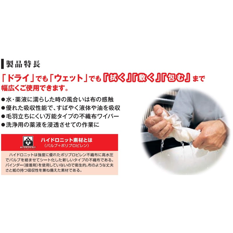 Crecia 60375 Wipeall X70 Large Cross-Like 6-Fold, 50 Sheets