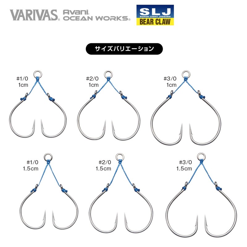 VARIVAS AH101 Ocean Works SLJ Bear Claw Front Core 0.6
