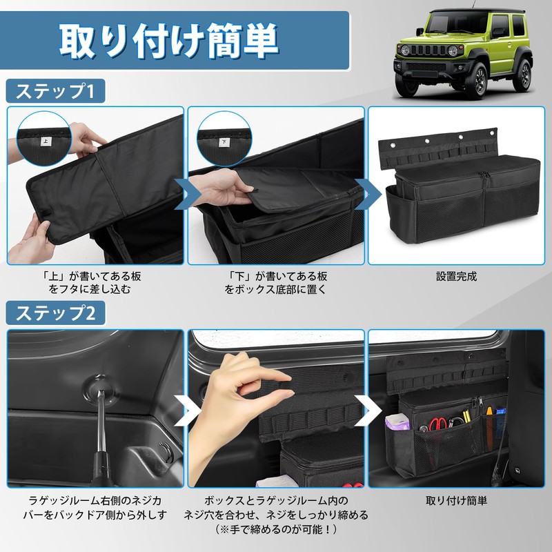 Auto Spec Jimny Jimny Sierra JB64W JB74W Dedicated Storage Box,