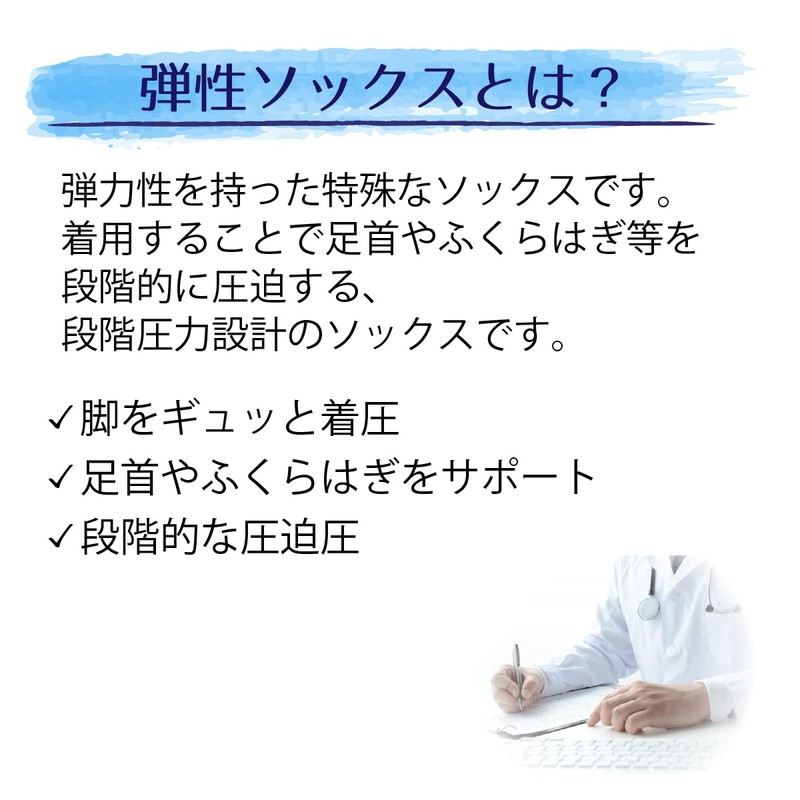 [Dr.Feel] 医師監修 弾性ソックス -柔らかな履き心地- 綿混素材使用 つま先あり 両足用 (1足分) L