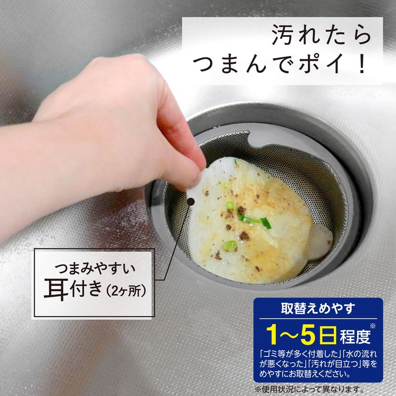 Towa Sangyo Drainage Drain Basket 5 Piece Kitchen Sink Garbage