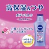 Nivea Premium Body Milk Enriched Set of 2 (6.7 oz