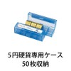 Open Industry Coin Case 5 Yen Coin (Holds 50 Coins),