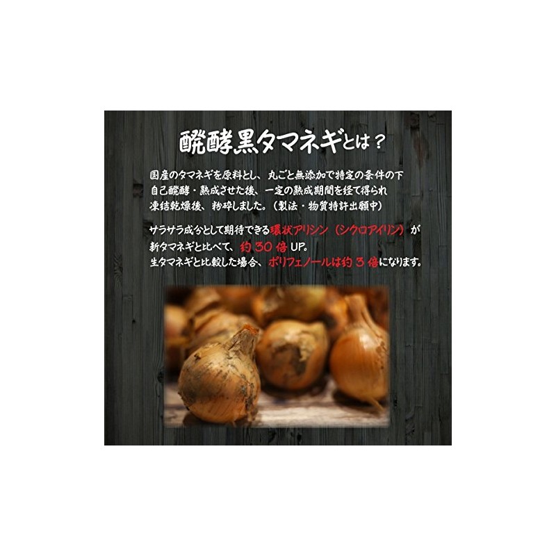 青森県産 黒にんにく サプリメント 3粒で黒にんにく510mg 更に醗酵黒たまねぎ150mg配合