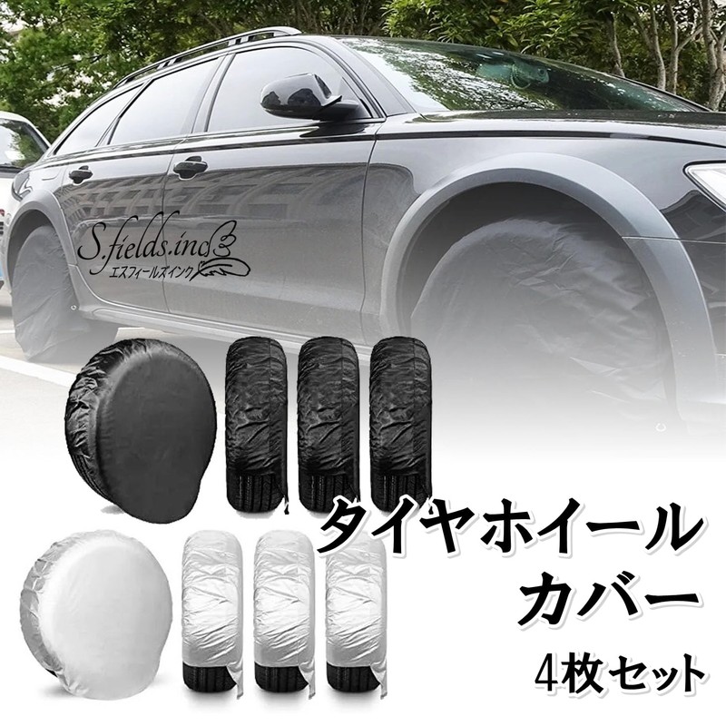S.fields.inc Tire Wheel Cover Car Set of 4 Tire Covers