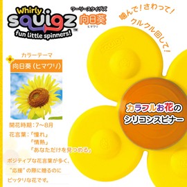 Fat Brain Toys FA416-4 Baby Toy, Worry Squigs, Sunflower, Teeth, with Suction Cup