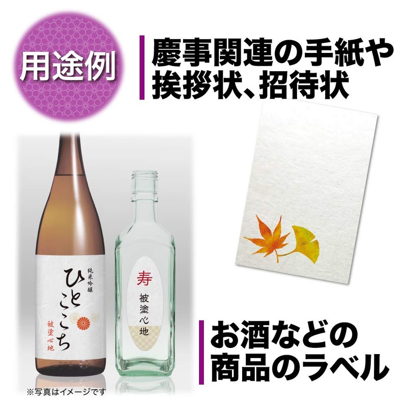 Japanese Paper Labels, 5 Sheets A4 (11.7 x 8.3 inches