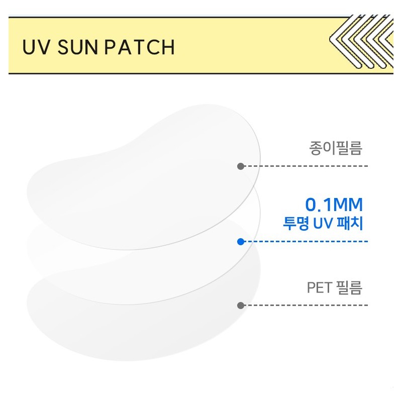 GIK UV 자외선 차단 아웃도어 프로텍션 골프 썬 패치 5회분