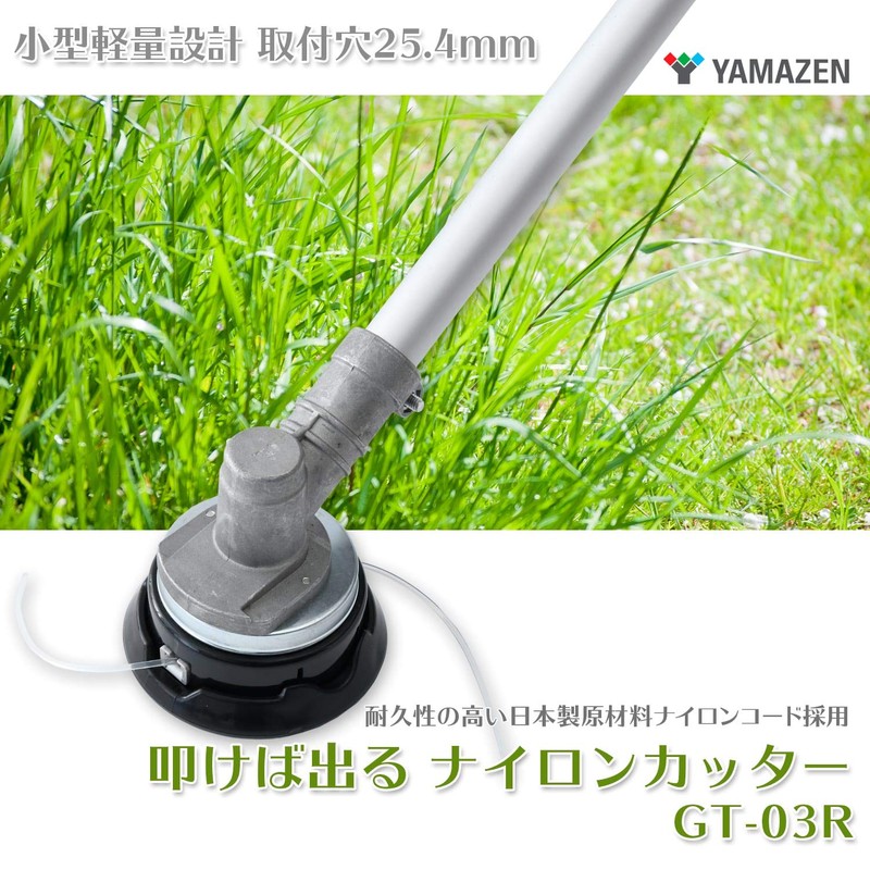 Yamazen GT-03R Nylon Cutter for Grass Trimmers, 1 inch (25.4