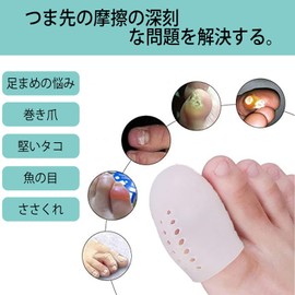 Toe Caps Protector Toe Impact Gel Toe Sleeve Toe Thumb Caps Toe Toe Protection Caps Breathable Blisters Corn Hammer Toe Claws Claw Loss, Fish Eyes, Shoe Chafing Relief (Set of 4)