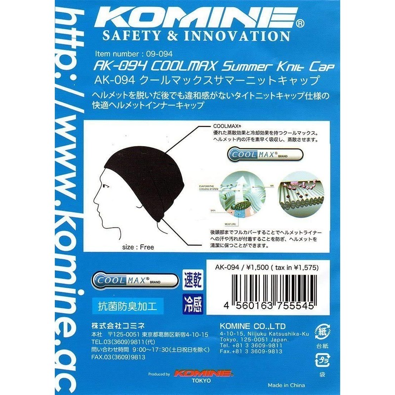 Komine AK-094 CoolMax R Summer Knit Cap, For Bikes, Fleece