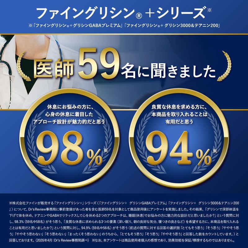 Fine Japan Fine Glycerin + Glycerin 3000 & Thanine 200,