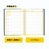 Hakubunkan 2025 B5 Weekly Desk Planner, Monday, Black, No.247 (Begins