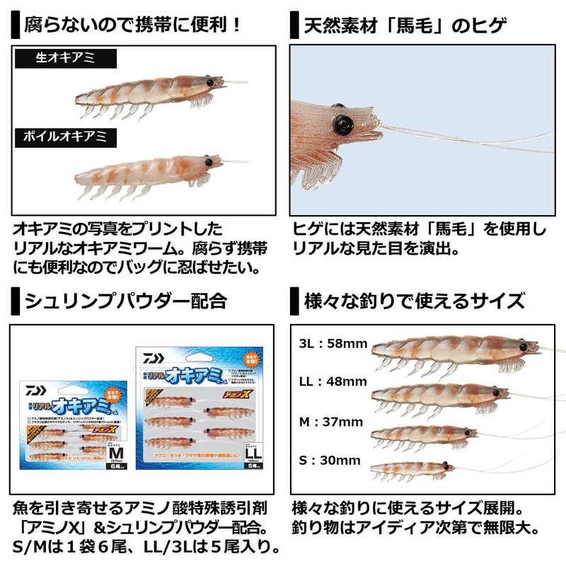 Daiwa Comfortable Real Krill Worm, Luminous Okiami 3L, 2.3 inches