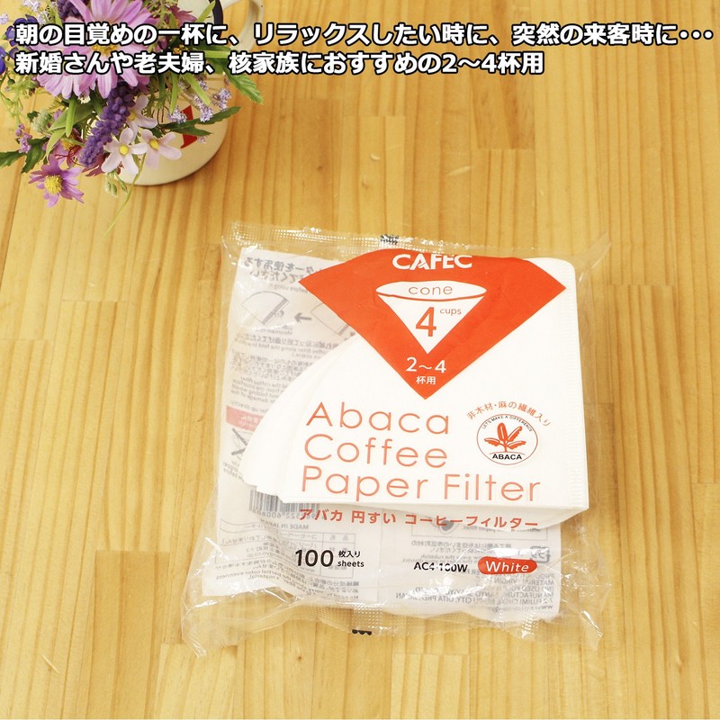 Sanyo Sangyo Coffee Filter, Abaca, Conical Shape, For 2 -
