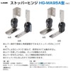 Sugatsune Industry (170043818) HG-MA95A-R Stopper Hinge HGMA95AR