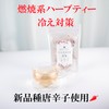 わざあり ハーブティー 冷え対策 温活 代謝促進 国産ハーブ使用 飲みやすい 香辛子入り 無添加