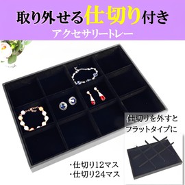 MIMIA Jewelry Tray, Leather Removable Divider Tray, Jewelry Hospitality Tray, Jewelry, Commercial Velour, Accessory Tray, Professional Grade (Removable Dividers: 24 Squares)