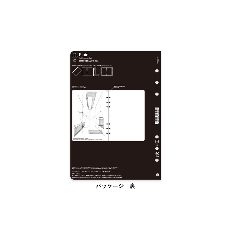 A5サイズ PLOTTER/プロッター Plain（無地）メモパッド システム手帳リフィル 7771