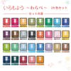 Shachihata HAC-S1 Stamp Pad, Iromoyo Warabe, 29 Colors Set