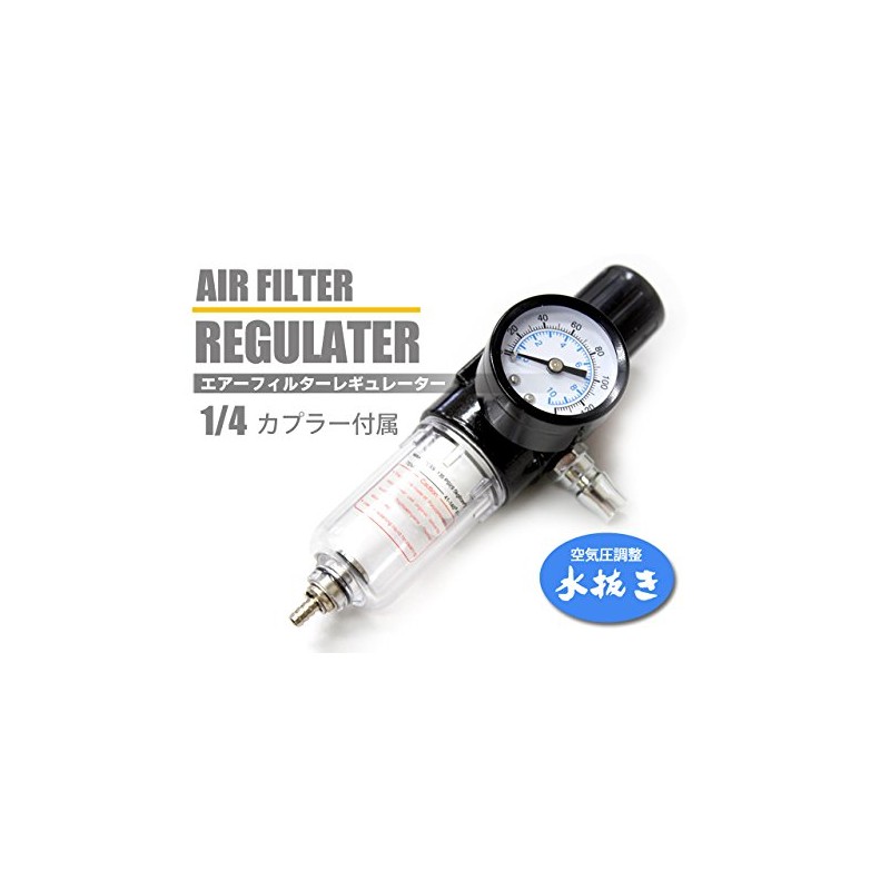 1/4 Air Filter Regulator (Water Separator)