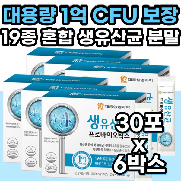 대용량 식약처인증 1억 CFU 김치 모유 질 유래 유산균 19종