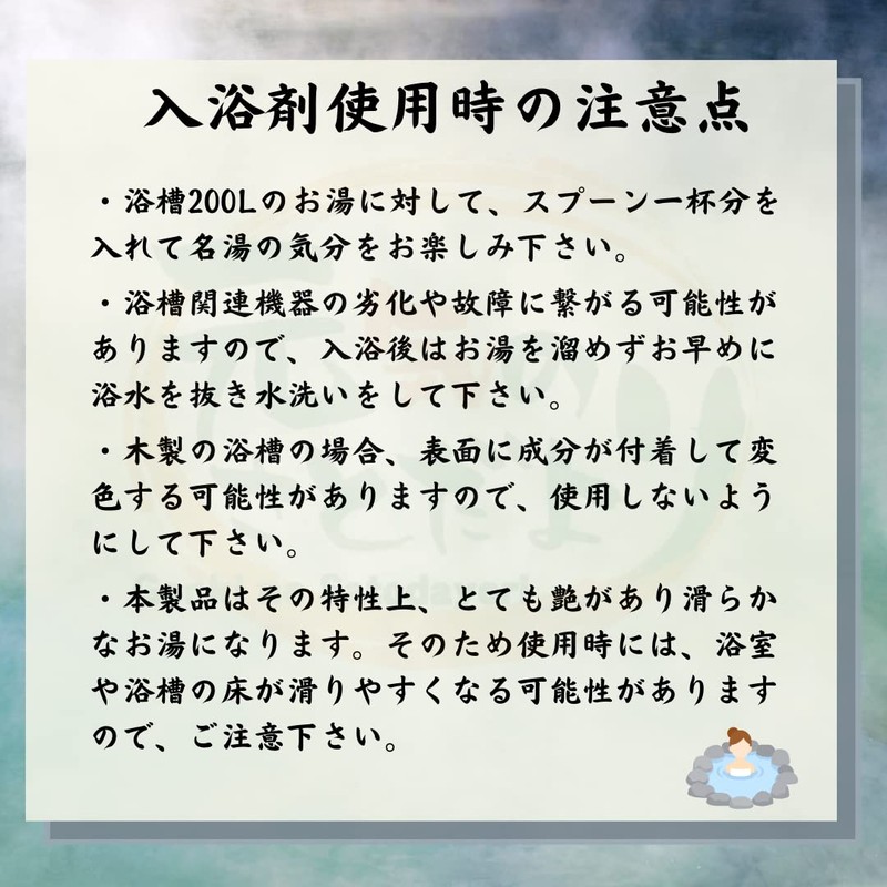 Bath Salts, Hot Spring no Matsu Manza, 8.8 oz (250