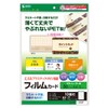 サンワサプライ レーザープリンタ用フィルムカード LBP-ID01