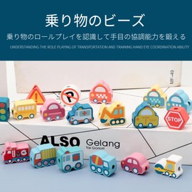 AAGWW Stringing Toy Montessori Toy Lacing Toys for Kids Wooden Beads Fingertip Training Safety Gift (Transportation Series - 18 Pieces)