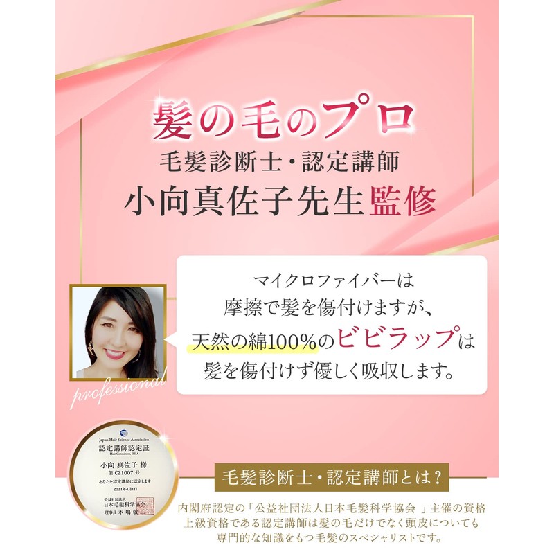 Imabari Towel, Hair Drying Towel, Towel Cap, ESPOSIA Bibi Wrap,