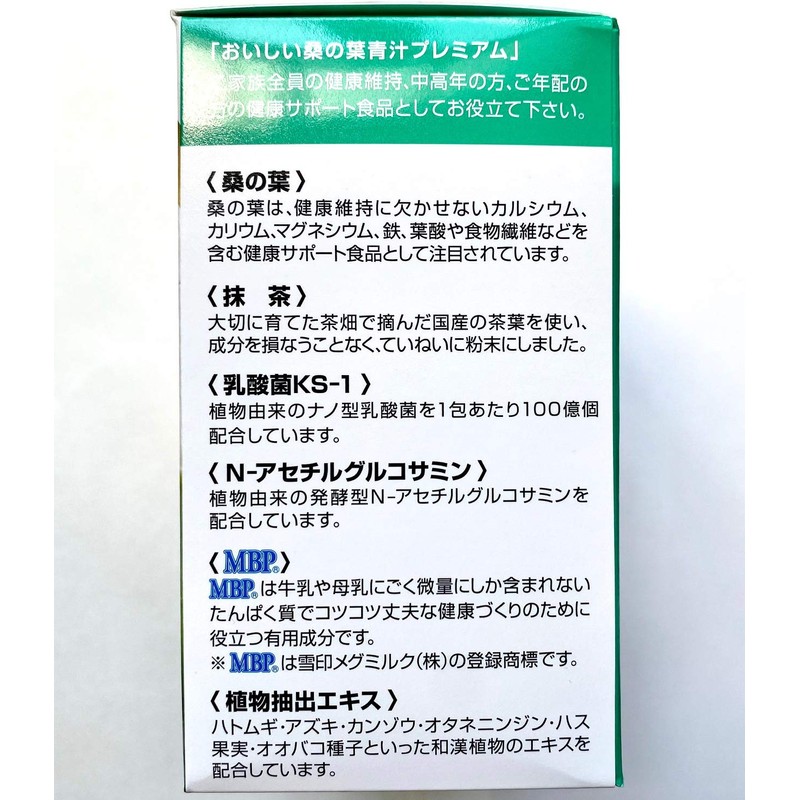 Ota Gastosan Delicious Mulberry Leaf Aojiru Premium (60 Bags)