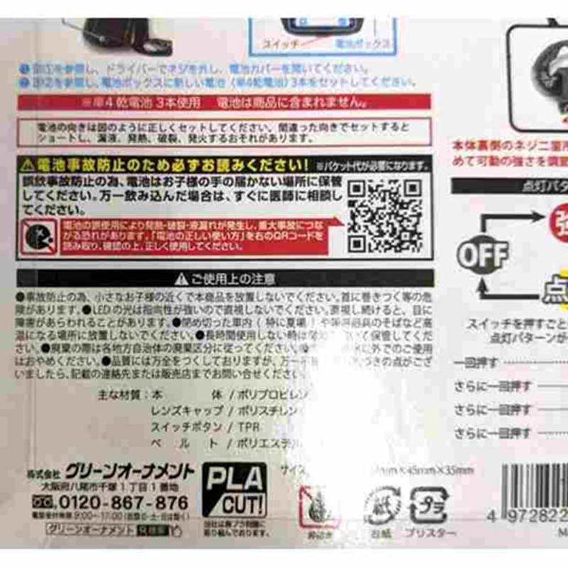 Mode Dela Casa COB LED Headlight, Adjustable Headband, Black