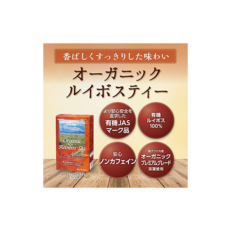 ORIHIRO(オリヒロ) オーガニックルイボスティー