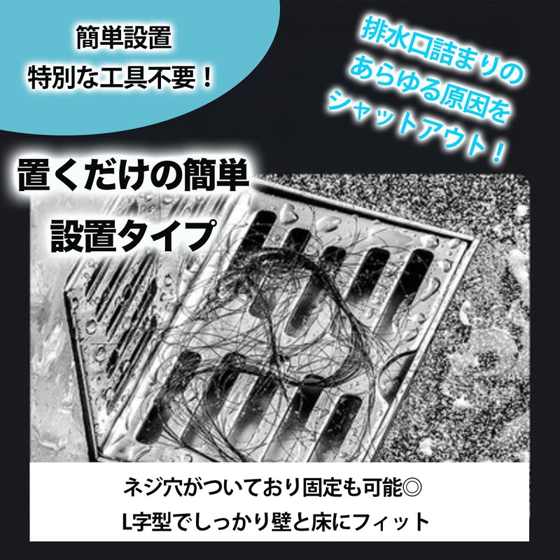 nijimomo Drainage Gutter Guard Drainage Filter L Shape for Veranda