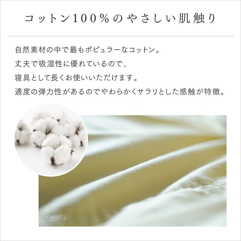 Futon Kobo Futon Cover Semi-Double (49.2 x 85.6 inches (125