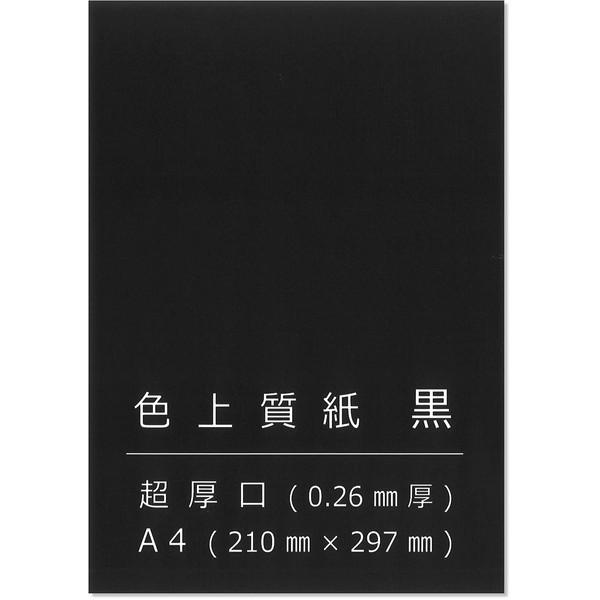 Paper Entrance 55070 High Quality Color Paper, Black, Ultra Thick,
