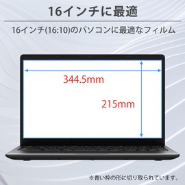 16" 16:10 Blue Light Film, Protective Film, Anti-Reflection, Anti-Fingerprint, Anti-Bacterial, Blue Light Reducing