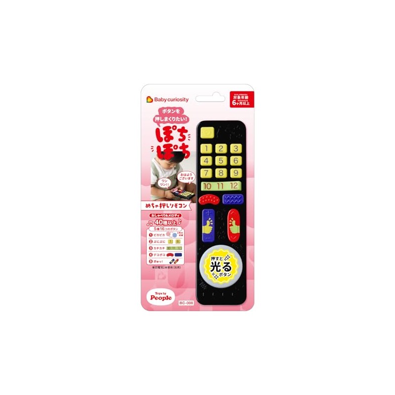 People who want to close the button Baby Curiosity BC-008